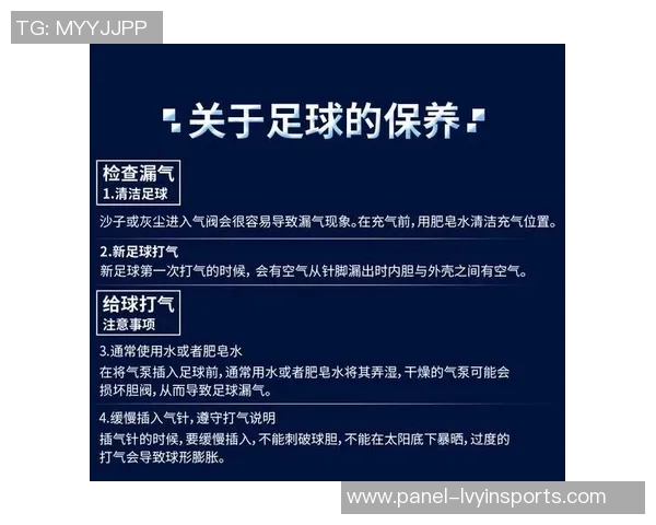 足球漏气问题解析及其对比赛的影响与解决方案探讨 足球漏气问题解析及其对比赛的影响与解决方案探讨