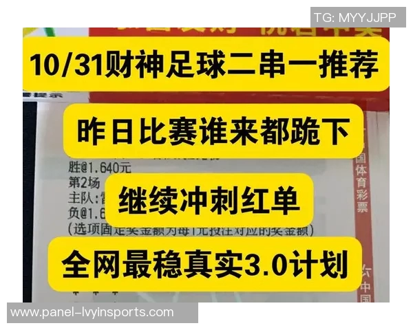足球串子推荐新玩法助你轻松赢得比赛乐趣与收益双丰收